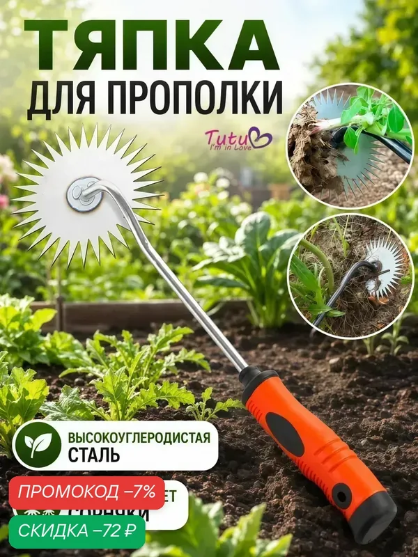 Тяпка Прополочная мотыга высокоуглеродистая — скидка по промокоду Яндекс Маркет