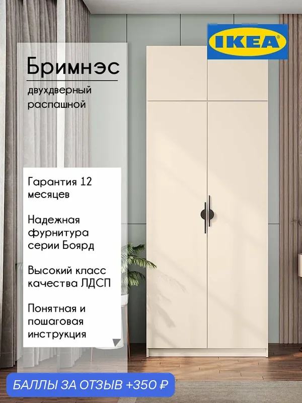 Шкаф для одежды распашной в прихожую, фасад и корпус цвет сатин, ручки черный матовый — Nice-Mebel, 350 баллов за отзыв Яндекс Маркет