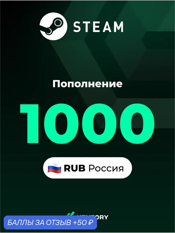 Подарочная карта Steam Россия 1000 рублей / Цифровой код, пополнение счета / Steam Gift Card Russia — STEAM, 50 баллов за отзыв Яндекс Маркет
