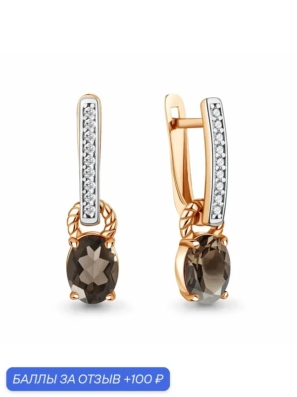 Серьги, серебро, 925 проба, золочение, кварц, фианит — Diamant online, 100 баллов за отзыв Яндекс Маркет