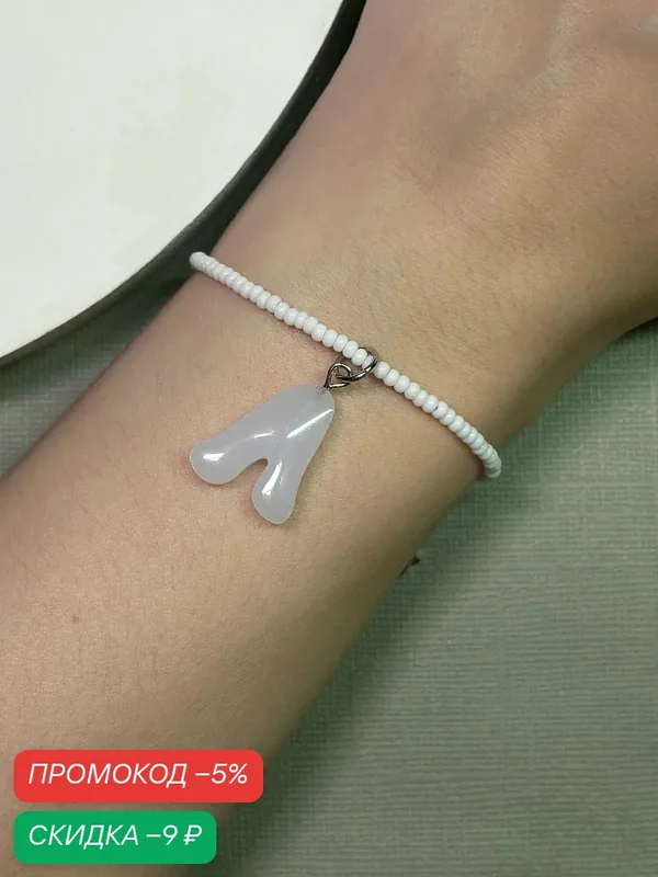 Браслет, стекло — SIDORINA SOFIA ACCESSORIES, скидка по промокоду Яндекс Маркет