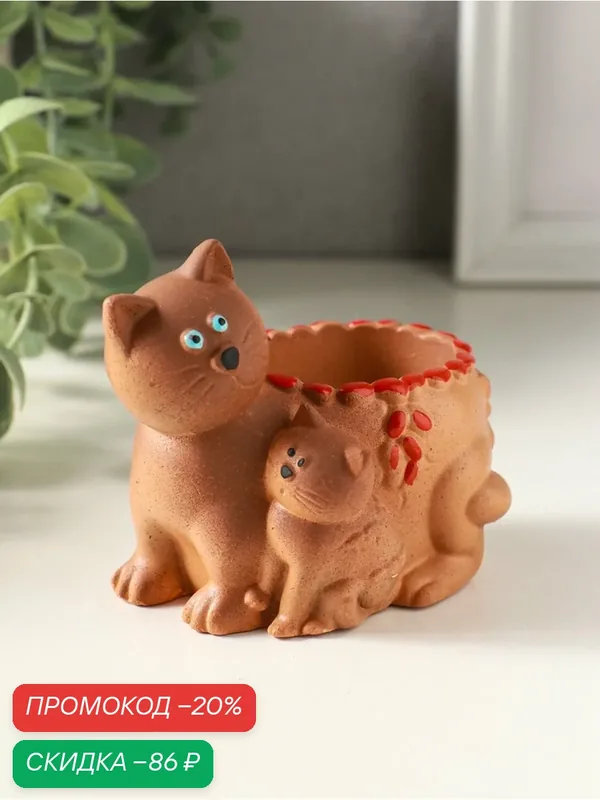 Подставка для мелочей "Кошка с котенком" 8х9х6 см, охра, гипс — Сима-ленд, скидка по промокоду Яндекс Маркет