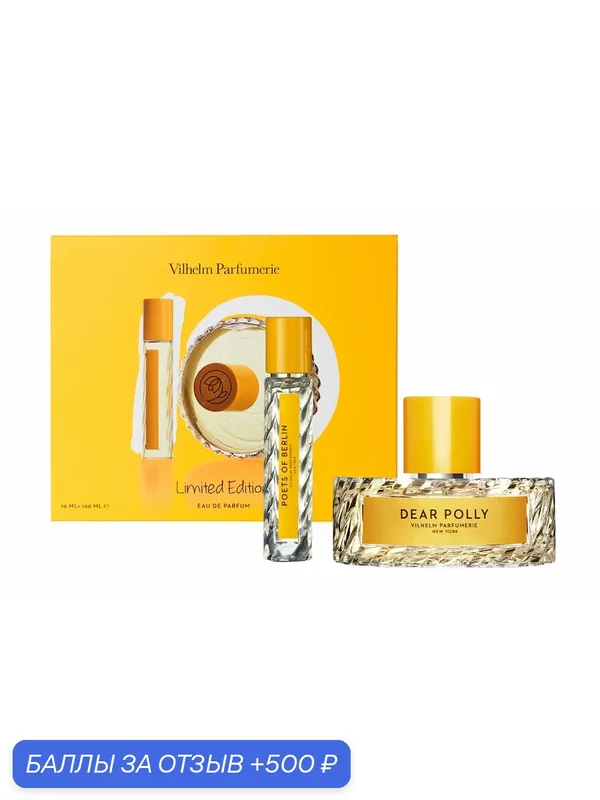 VILHELM PARFUMERIE NEW YORK 10th Anniversary Набор парфюмерной воды унисекс (Dear Polly, 100 мл + Poets of Berlin, 10мл) — Vilhelm Parfumerie, 500 баллов за отзыв Яндекс Маркет
