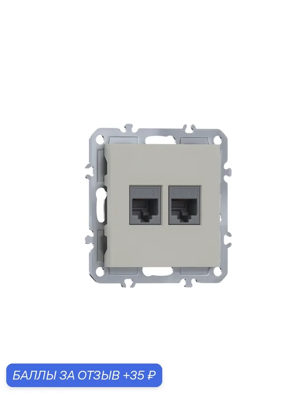 Розетка комбинированная RJ11 + RJ45 cat.6 (телефон + компьютер), цвет матовый кашемир, серия A07, Donel — Donel, 35 баллов за отзыв Яндекс Маркет