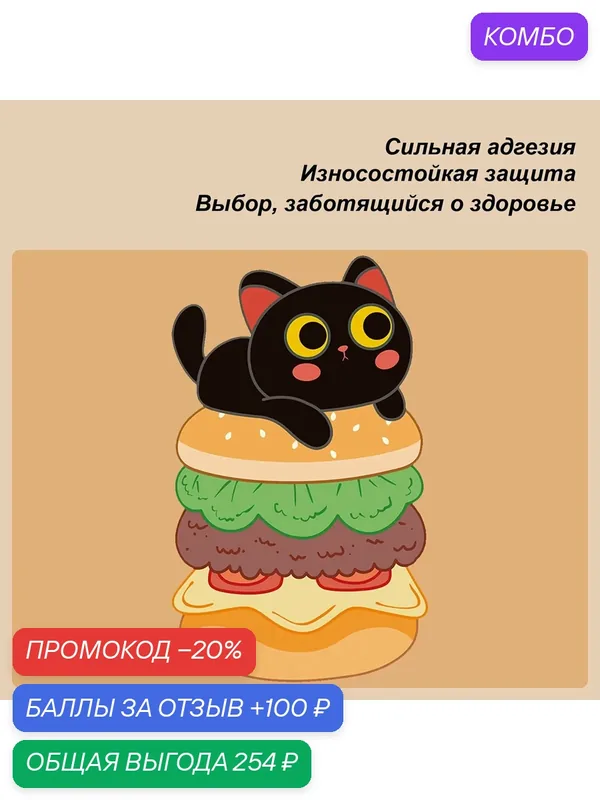 Когтеточка — ROMIKY, скидка по промокоду Яндекс Маркет