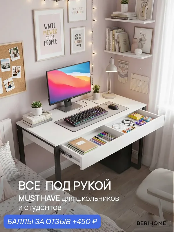 Стол письменный компьютерный с ящиком Норвуд 12.166, цвет Белый шагрень, Черный, 115х57х75 см — BERIHOME, 450 баллов за отзыв Яндекс Маркет