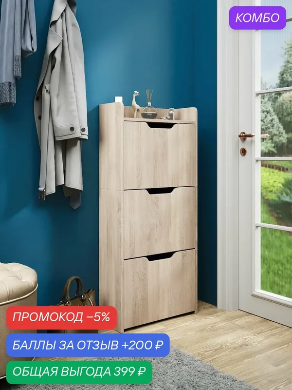 Обувница Витто-9175 дуб сонома в прихожую, тумба для обуви, закрытая деревянная, этажерка, с полкой, ЛДСП галошница высокая — Profimebel, промокод и 200 баллов за отзыв Яндекс Маркет