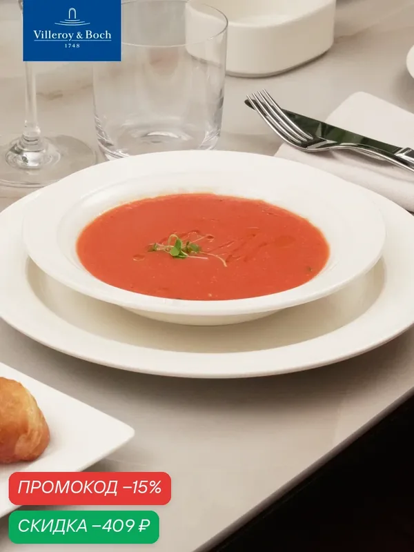 Глубокая тарелка 29 см, 650 мл, Universal White, Villeroy & Boch, Премиум-Фарфор — Villeroy & Boch, скидка по промокоду Яндекс Маркет