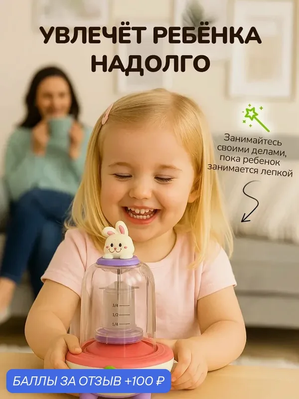 Набор для лепки Tinijoy "Гончарная мастерская", для детей, розовый, 4+ — Tinijoy, 100 баллов за отзыв Яндекс Маркет