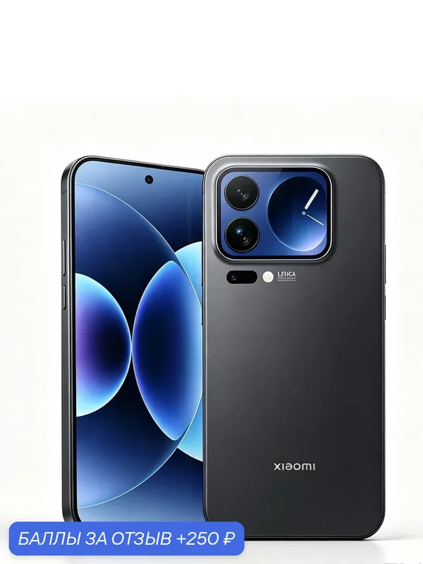 Xiaomi 17 Pro Max, 12 ГБ + 512 ГБ, черный, современный высокопроизводительный смартфон — Xiaomi, 250 баллов за отзыв Яндекс Маркет