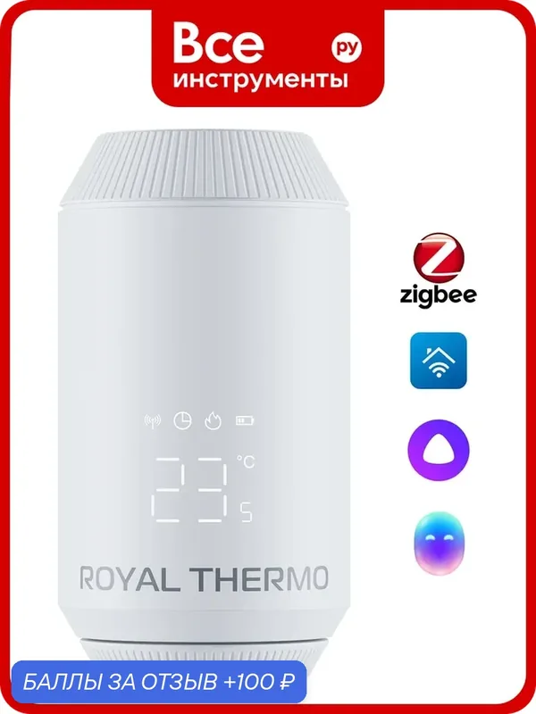 Термостат радиаторный электронный Royal Thermo Smart Heat 2.0, белый НС-1735430 — Royal Thermo, 100 баллов за отзыв Яндекс Маркет