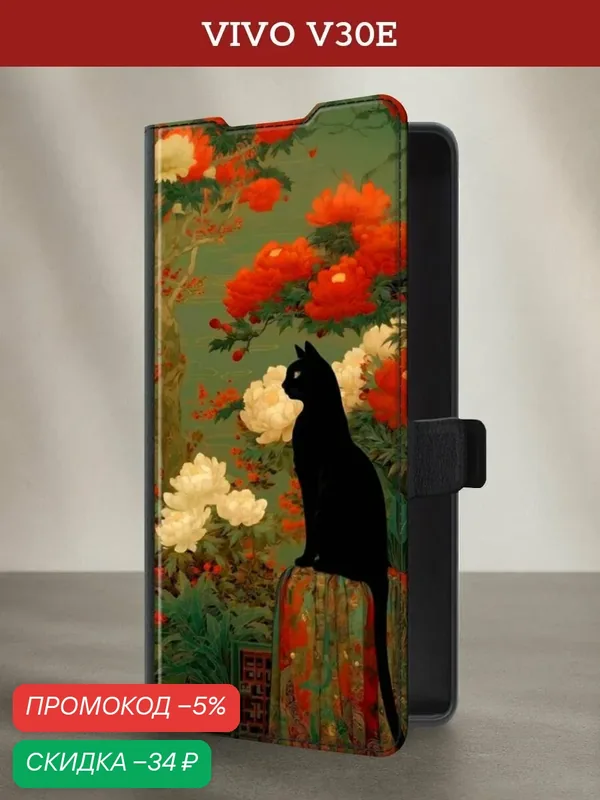 Чехол-книжка на Vivo V30e / Виво В30е с принтом Black cat 2, черный — Case Place, скидка по промокоду Яндекс Маркет