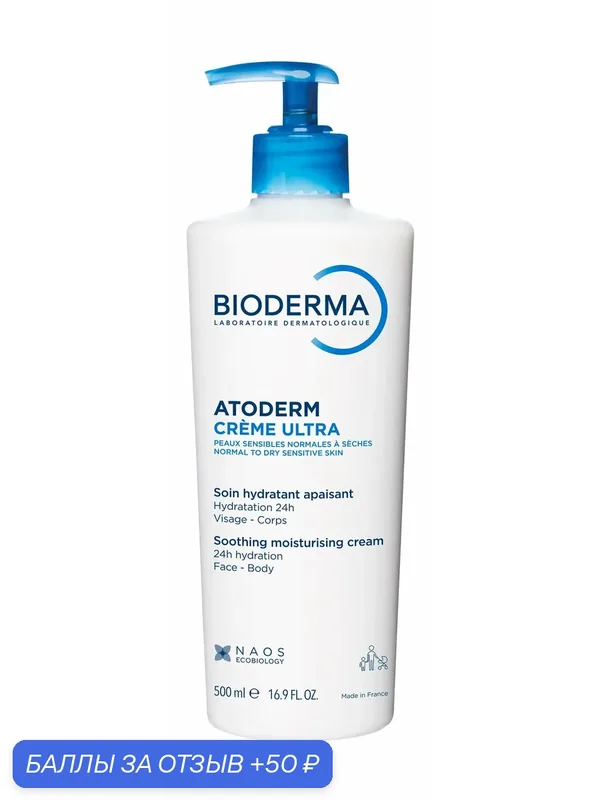 BIODERMA Atoderm Ultra Крем для увлажнения нормальной и сухой кожи лица и тела, 500 мл — Bioderma, 50 баллов за отзыв Яндекс Маркет