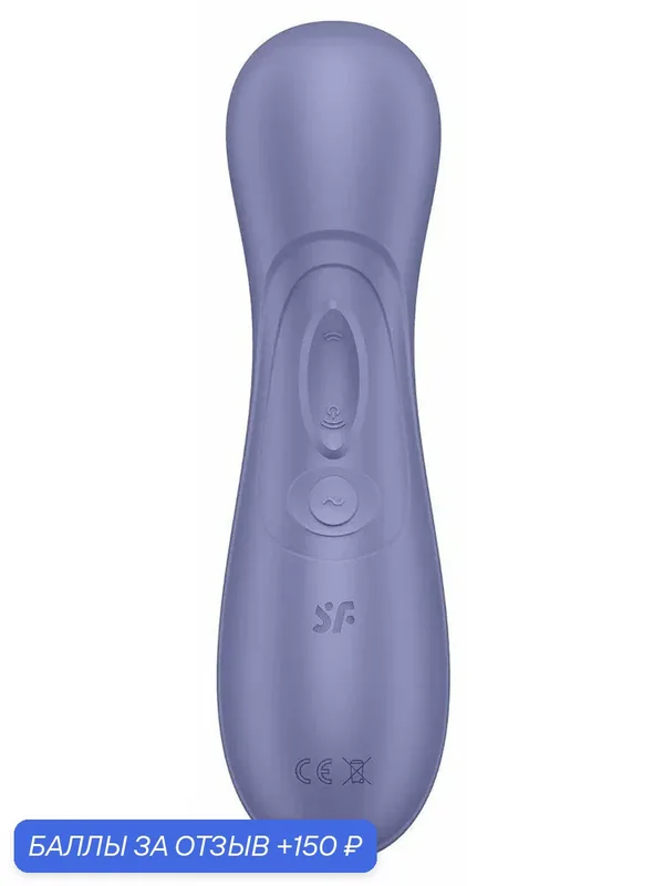 Вакуумный стимулятор с вибрацией Satisfyer Pro 2 Generation 3 сиреневый — 150 баллов за отзыв Яндекс Маркет