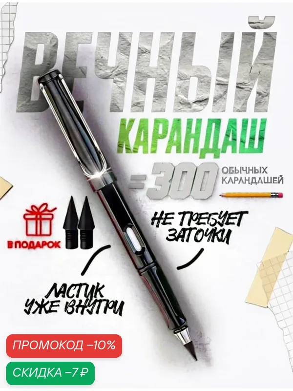 Простой Карандаш Вечный с ластиками внутри, черный, твердость HB, карандаш чернографитный — NAZAR, скидка по промокоду Яндекс Маркет