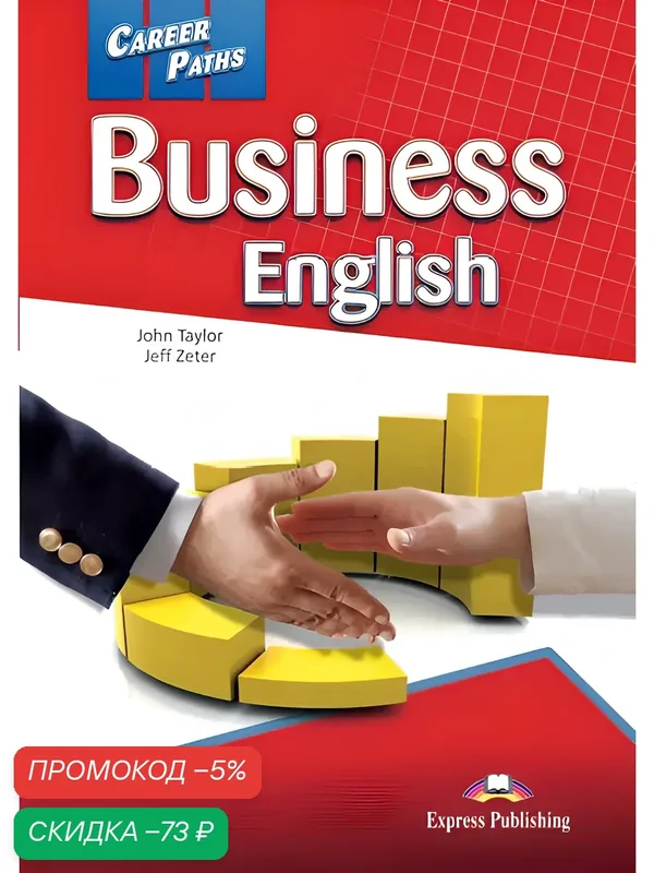 Business English (ESP). Student's book with digibook app. Учебник (с ссылкой на электронное приложение) — Express Publishing, скидка по промокоду Яндекс Маркет
