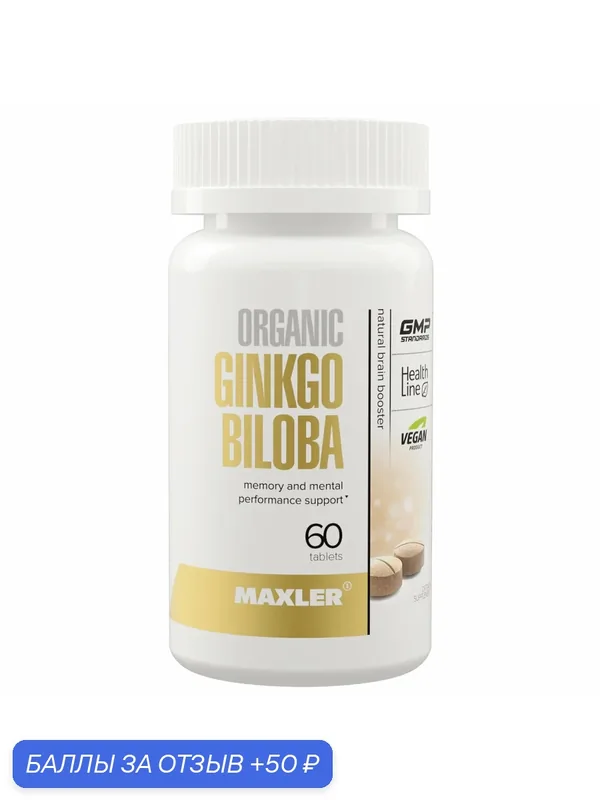 Женские витамины MAXLER Folic Acid BioActive Folate капсулы 120 грамм 120 штук — Maxler, 50 баллов за отзыв Яндекс Маркет