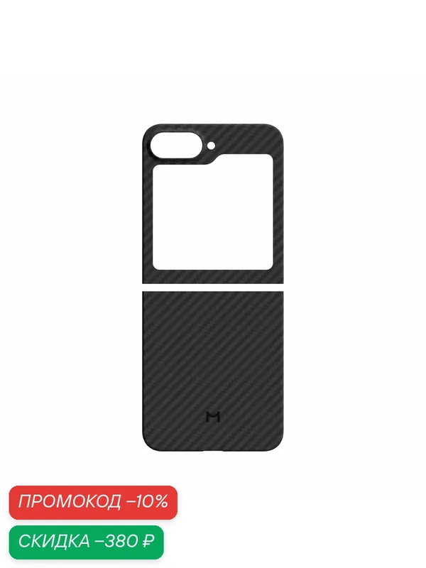 Чехол противоударный Samsung Galaxy Z Flip6 — Magssory, скидка по промокоду Яндекс Маркет