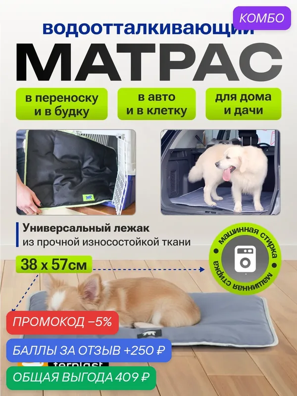 Подстилка-лежанка для собак Ferplast JOLLY 60 водоотталкивающая и устойчивая к царапинам, серая — Ferplast, промокод и 250 баллов за отзыв Яндекс Маркет
