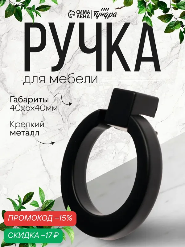 Мебельная ручка Тундра РК045BL, металл, круглая, крепление винтовое, в комплекте — Тундра, скидка по промокоду Яндекс Маркет