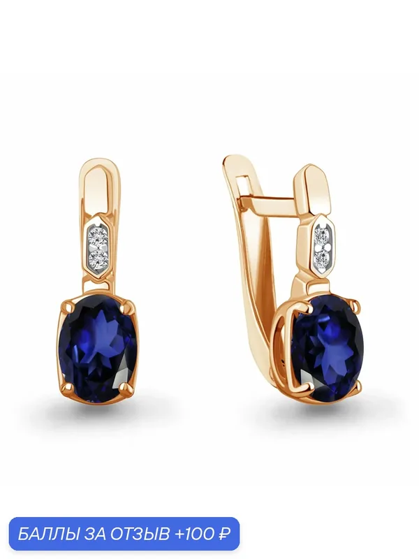 Серьги, серебро, 925 проба, золочение, сапфир синтетический, фианит — Diamant online, 100 баллов за отзыв Яндекс Маркет