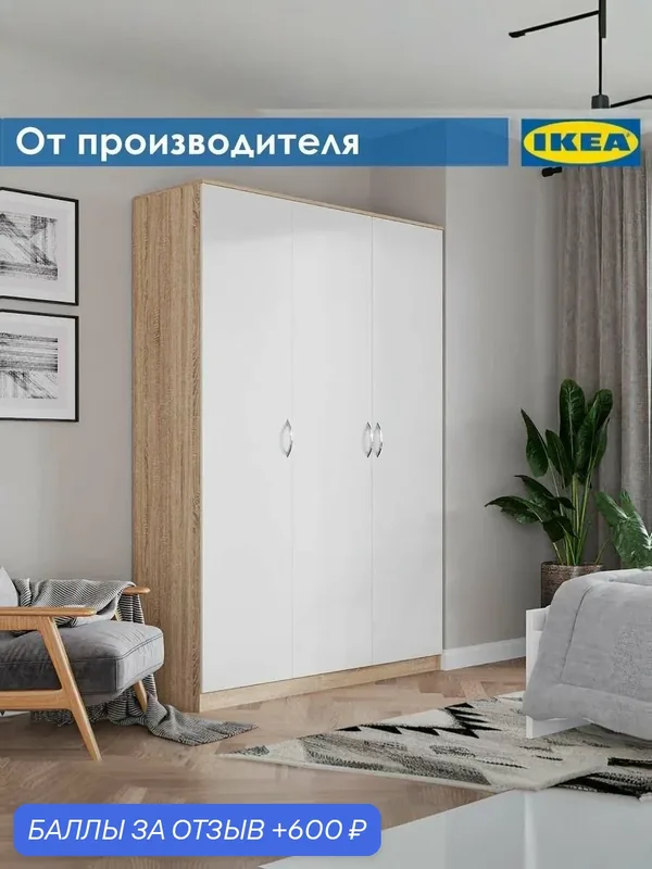 Шкаф для одежды распашной 170х40х250 Дуб Сонома/Белый, Лайонс 3.2 — Woodcraft, 600 баллов за отзыв Яндекс Маркет