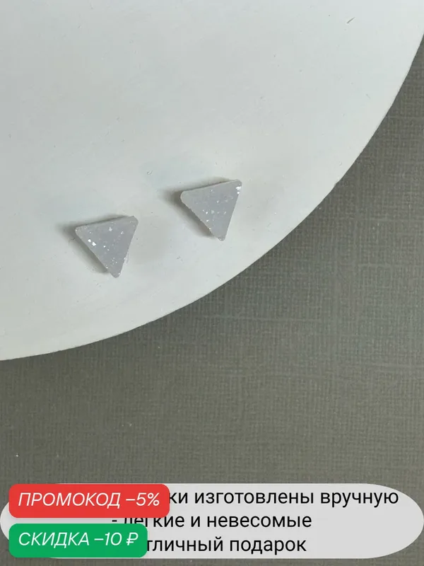 Серьги, эпоксидная смола — SIDORINA SOFIA ACCESSORIES, скидка по промокоду Яндекс Маркет
