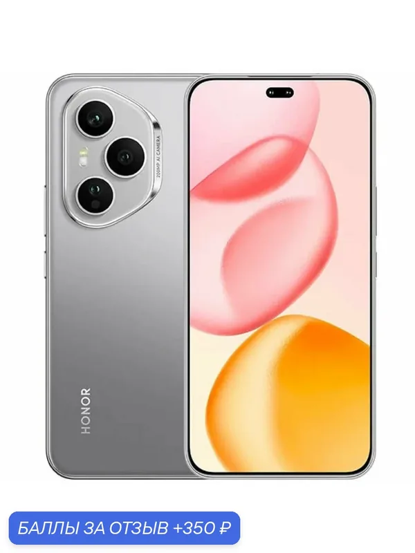 Смартфон Honor 400 Pro, 12/512Gb, Global, Lunar Gray (Cерый) — HONOR, 350 баллов за отзыв Яндекс Маркет