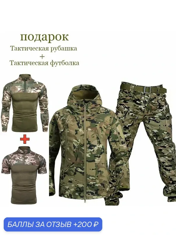 Костюм боевой тактический softshell, Теплый костюм из утолщенной акульей кожи/Весна, осень и зима — ROMIKY, 200 баллов за отзыв Яндекс Маркет
