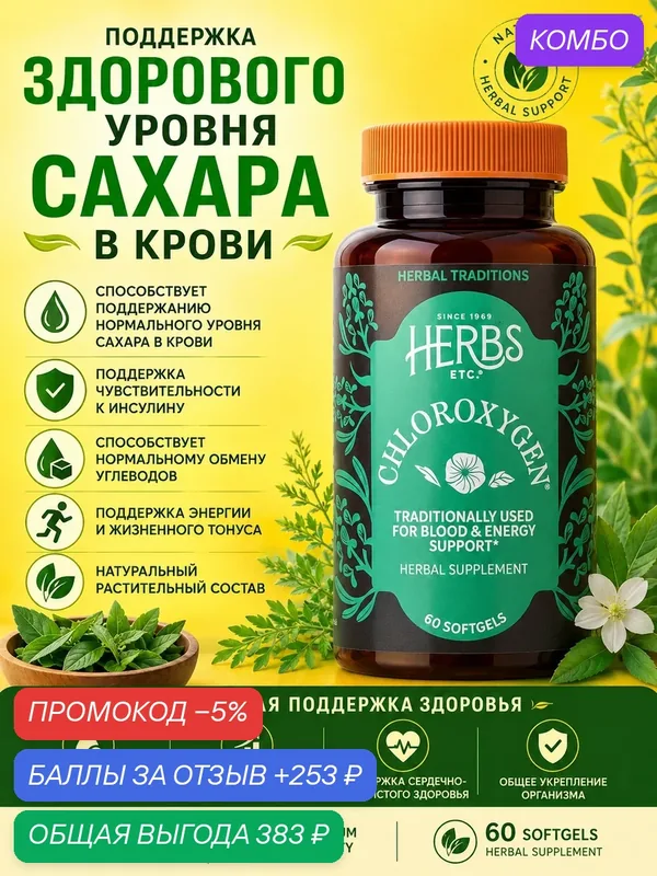 Chloroxygen for blood support — ACTIVITABS MY NATURAL, промокод и 253 баллов за отзыв Яндекс Маркет