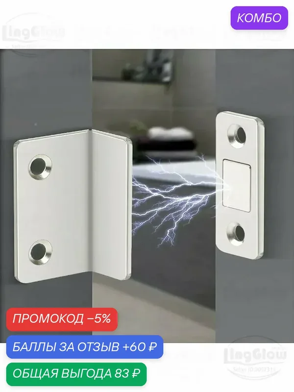 Сильный магнитный — 60 баллов за отзыв Яндекс Маркет