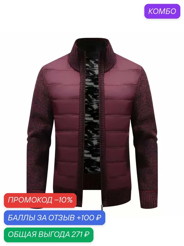 Кардиган — ROMIKY, промокод и 100 баллов за отзыв Яндекс Маркет