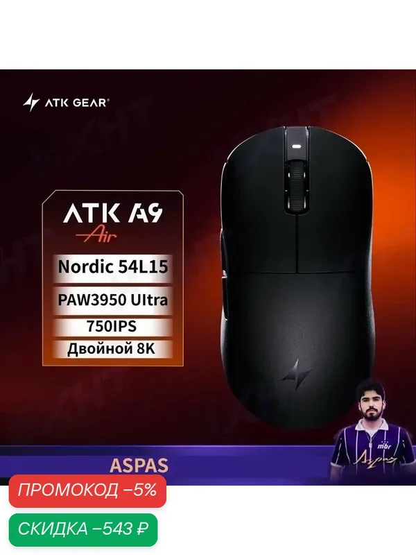 ATK Dragonfly A9 Air Master - Мышь Беспроводная Игровая: Технология 2, 4 ГГц, Дальность Связи 10 М, BLACK — ATK, скидка по промокоду Яндекс Маркет