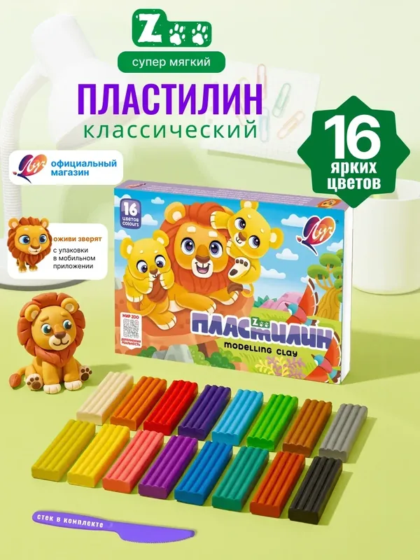 Пластилин 16 цветов классический для лепки и детского творчества — Луч, скидка по промокоду Яндекс Маркет