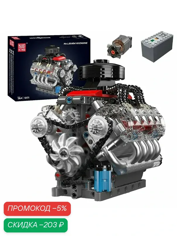 Детский конструктор V8 двигатель (487 элементов), реалистичный механизм, новинка 2025 для подарка — скидка по промокоду Яндекс Маркет