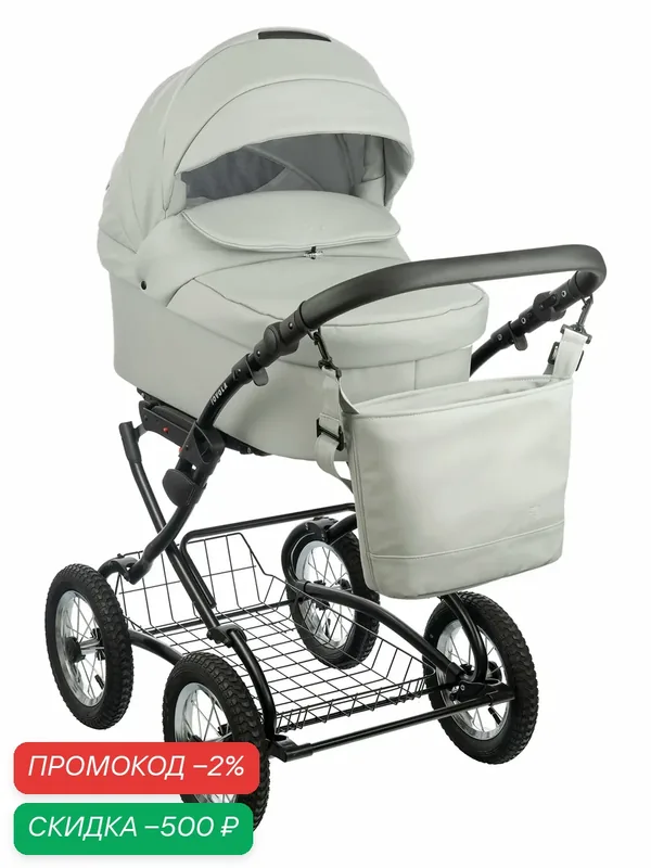 Детская универсальная коляска 2 в 1 Jovola Tessa Classic Eco, всесезонная с реверсивным блоком, (Te 04), св. серая кожа — JOVOLA, скидка по промокоду Яндекс Маркет