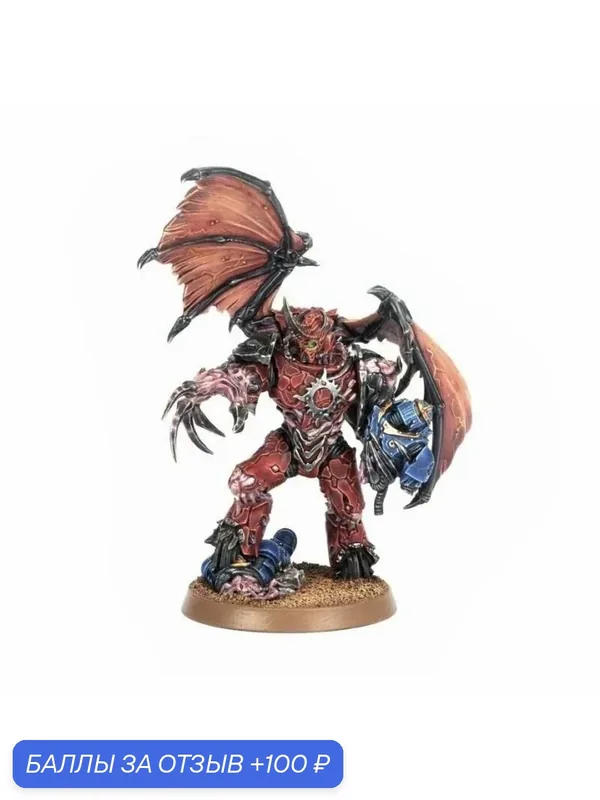Argel Tal The Crimson Lord. warhammer 40000. Лорд хаоса Аргел Тал. Миниатюра для настольной игры вархаммер 40К. База в комплекте. — STEPPE BEARS, 100 баллов за отзыв Яндекс Маркет