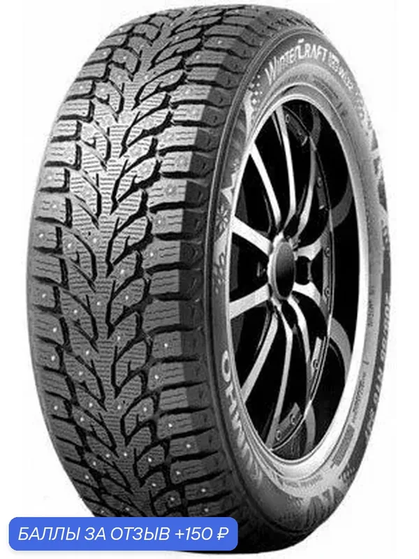 Шина Kumho WinterCraft Ice Wi32 215/65 R16 102Т (шип) — Kumho, скидка по промокоду Яндекс Маркет