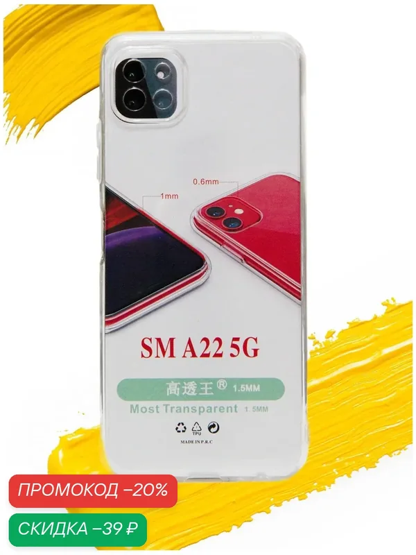 Чехол для Samsung Galaxy A22s / чехол на самсунг а22с прозрачный — WUW, скидка по промокоду Яндекс Маркет