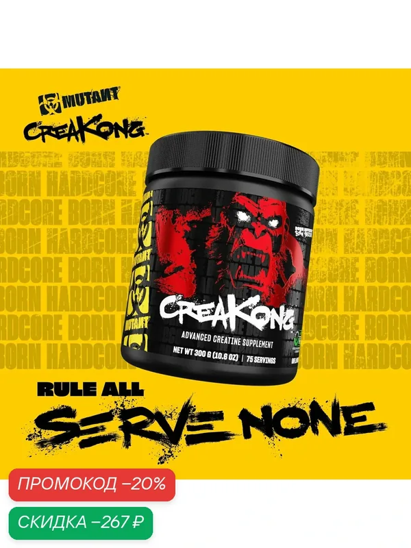 Креатиновый комплекс Мутант Креаконг 300 гр / Mutant Creakong — Mutant, скидка по промокоду Яндекс Маркет