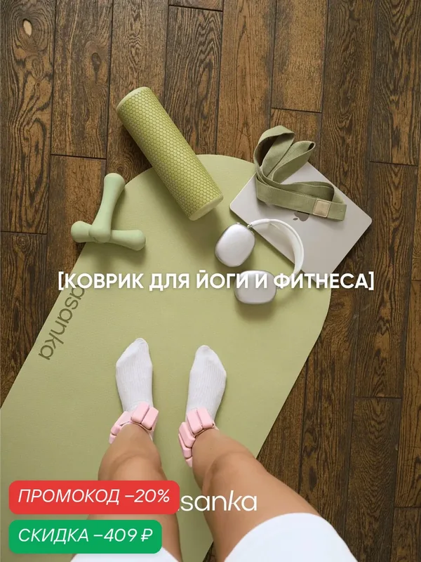 Коврик для йоги и фитнеса ASANKA с ремешком, TPE, нескользящий, двусторонний, 183×61 см, зеленый — asanka, скидка по промокоду Яндекс Маркет