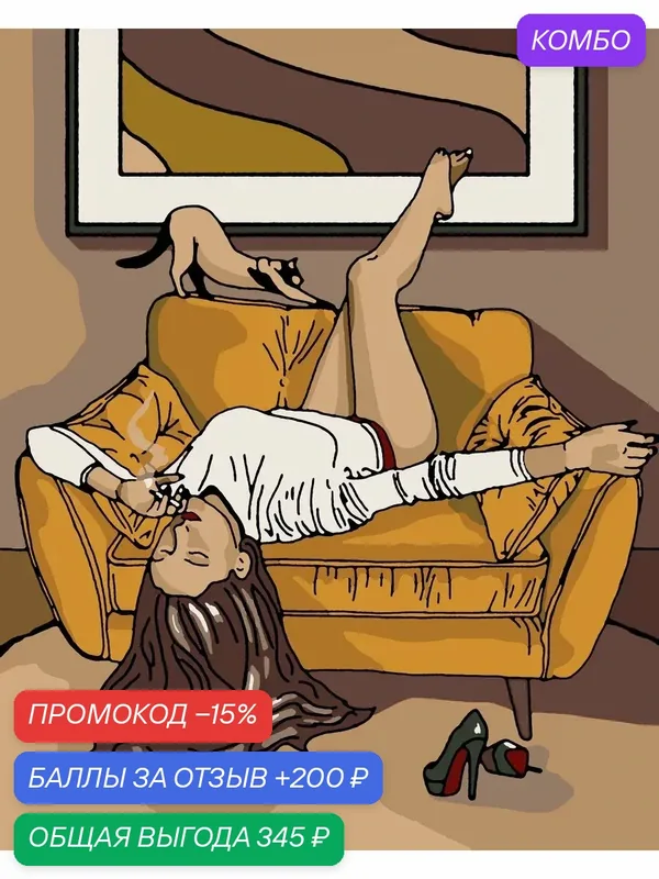 Картина по номерам "Девушка и кошка" 40 х 50 — PinkVanila, промокод и 200 баллов за отзыв Яндекс Маркет