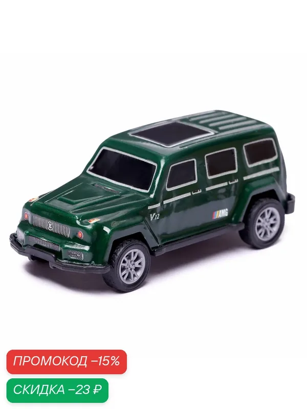 Машина металлическая "Внедорожник", инерционный механизм, масштаб 1:64, микс — Сима-ленд, скидка по промокоду Яндекс Маркет