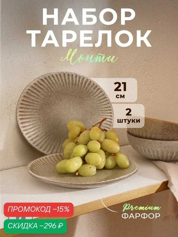 Набор тарелок фарфоровых SL Home «Монти», d=27 см, цвет серый — Sima-Land Home, скидка по промокоду Яндекс Маркет