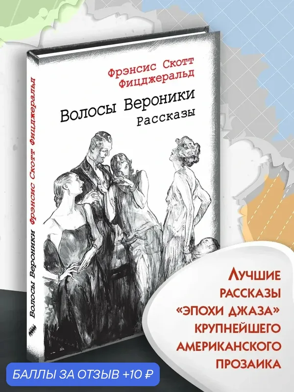 Волосы Вероники — Текст, 10 баллов за отзыв Яндекс Маркет