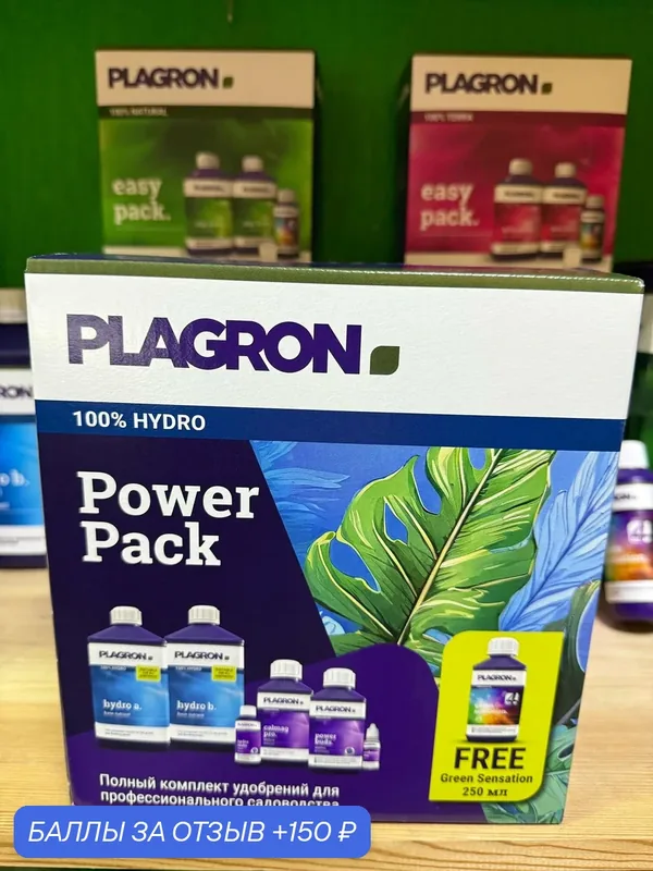 Удобрение Plagron Power Pack Hydro (набор) + 250 Green sensation (в подарок) — Plagron, 150 баллов за отзыв Яндекс Маркет