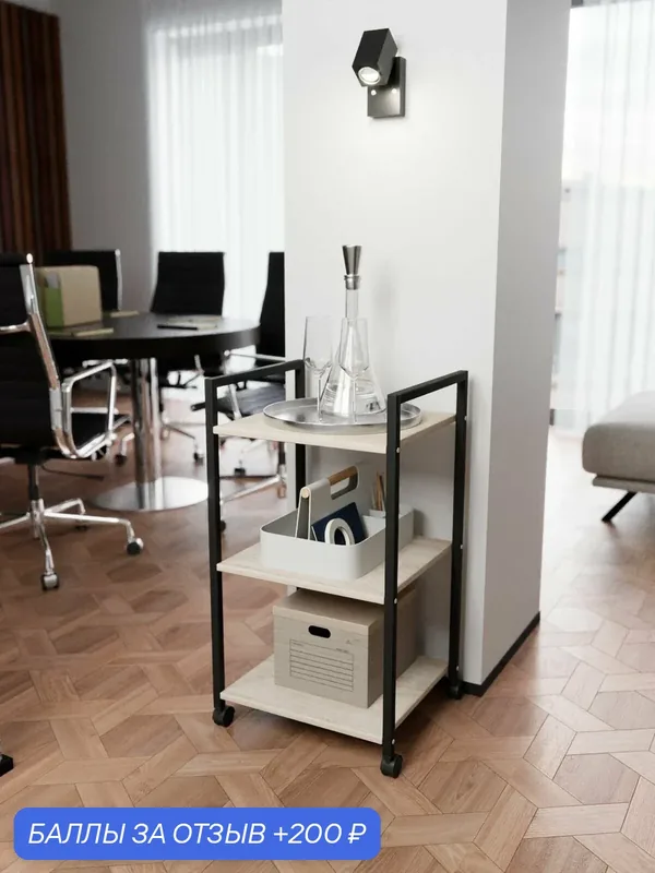 Стеллаж IamLoft 79х39х44 см, на колёсиках, ЛДСП, дуб молочный — IamLoft, 200 баллов за отзыв Яндекс Маркет