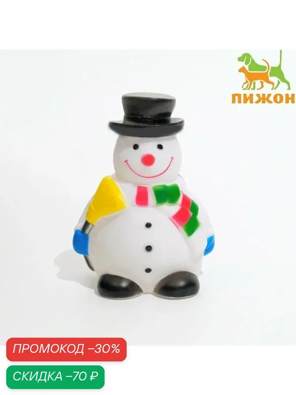Игрушка для собак новогодняя «Снеговик в шляпе», 7.5×11 см, пищащая, винил, белая — ПИЖОН, скидка по промокоду Яндекс Маркет