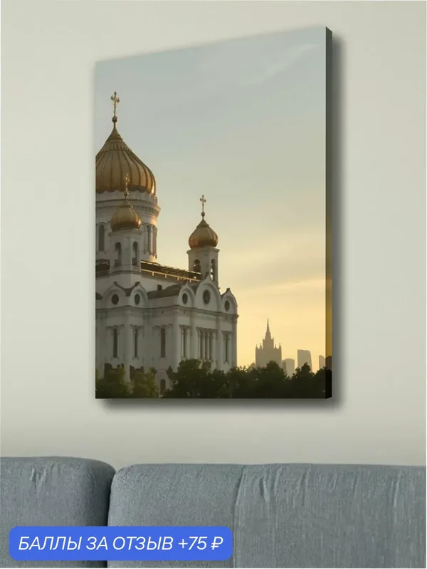 Картина Золотое сияние модульная 50x70см 1шт, на деревянном подрамнике — karTTina, 75 баллов за отзыв Яндекс Маркет