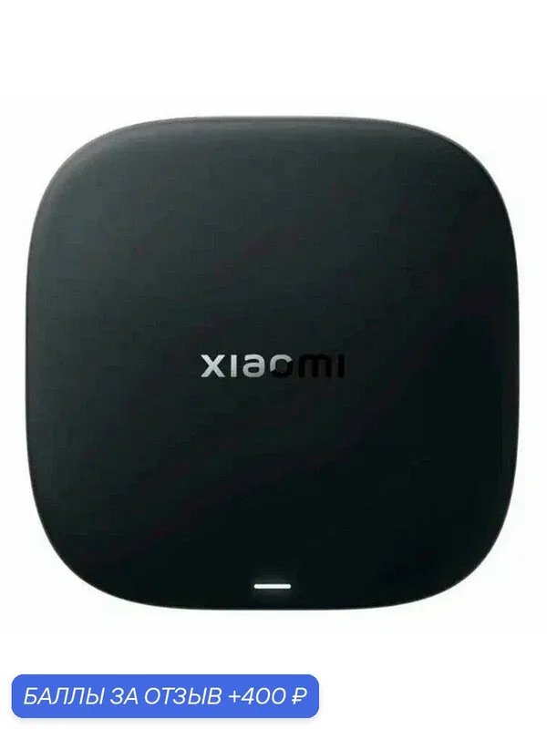 ТВ-приставка Xiaomi Mi TV Box S 3rd Gen 4K Ultra-HD (MDZ-32-AA) черный — Xiaomi, 400 баллов за отзыв Яндекс Маркет